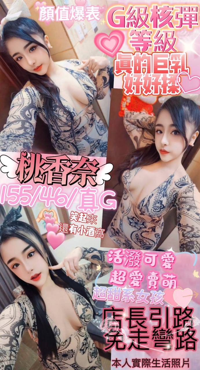 宜蘭 歐若 胸圍34E 身高160 年齡32